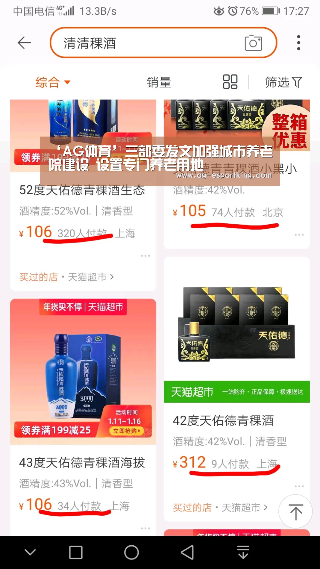 ‘AG体育’三部委发文加强城市养老院建设 设置专门养老用地(图3) AG体育