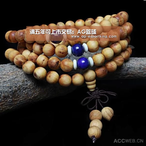 满五年可上市交易:AG篮球(图2) AG体育