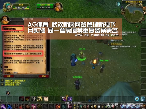 AG体育_武汉新房网签管理新规下月实施 同一套房屋禁重复备案更名(图2) AG篮球