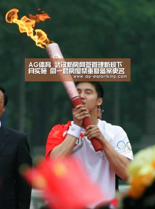 AG体育_武汉新房网签管理新规下月实施 同一套房屋禁重复备案更名(图3) AG篮球