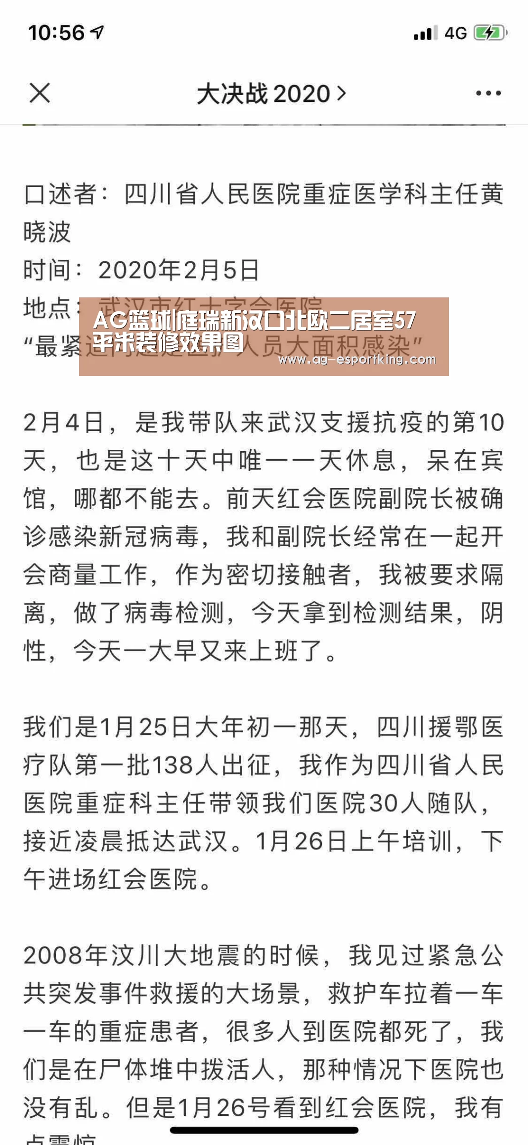 AG足球