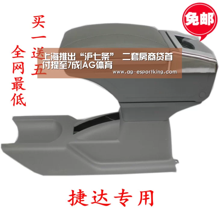 上海推出“沪七条” 二套房商贷首付提至7成|AG体育(图1) AG体育
