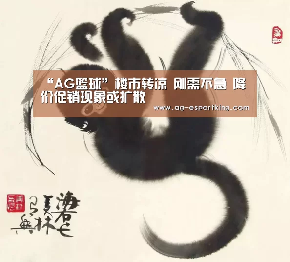 AG篮球