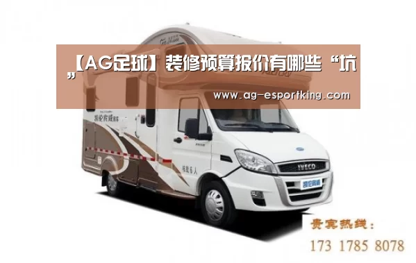 AG篮球