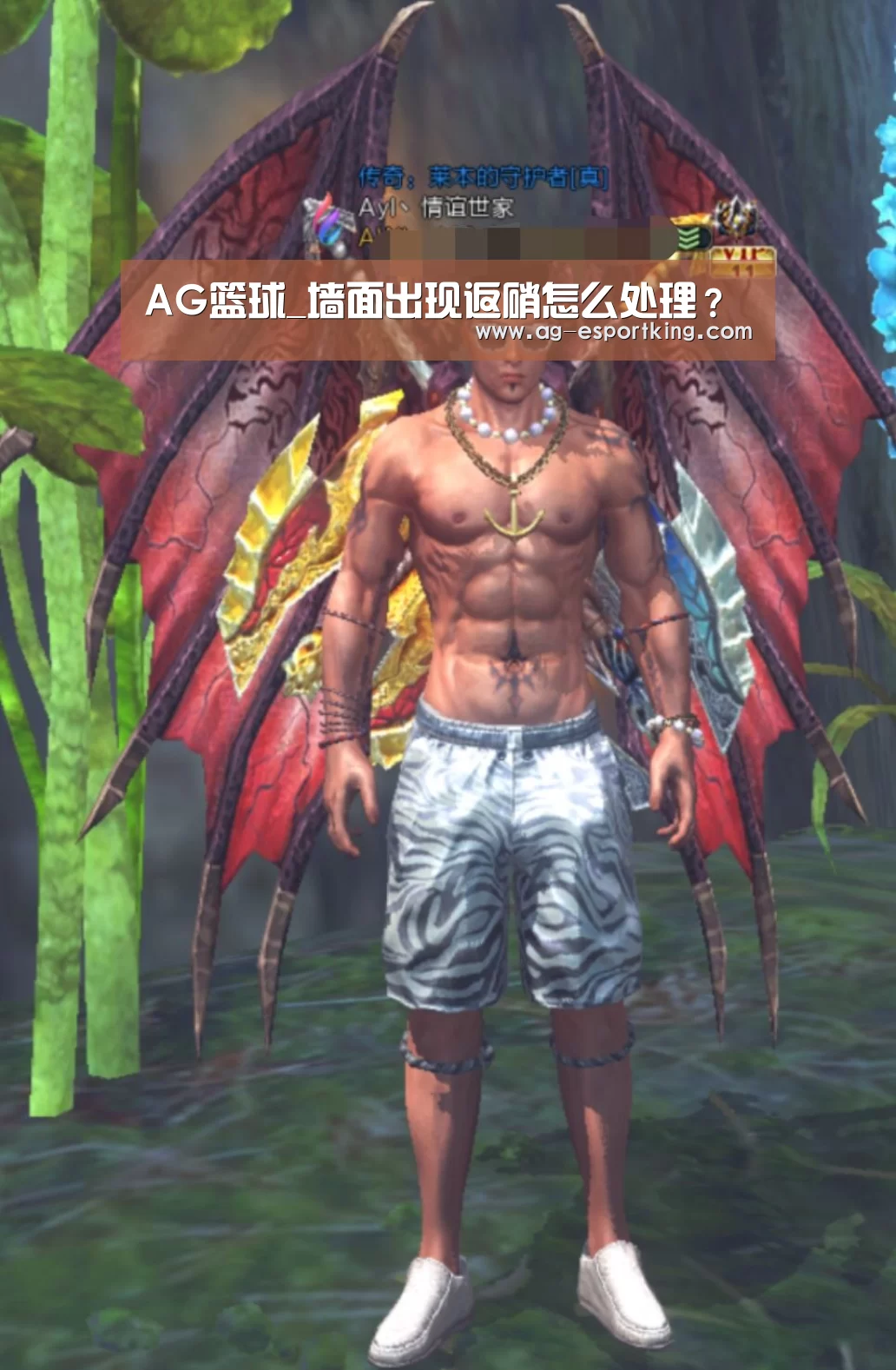 AG篮球_墙面出现返硝怎么处理?(图4) AG足球