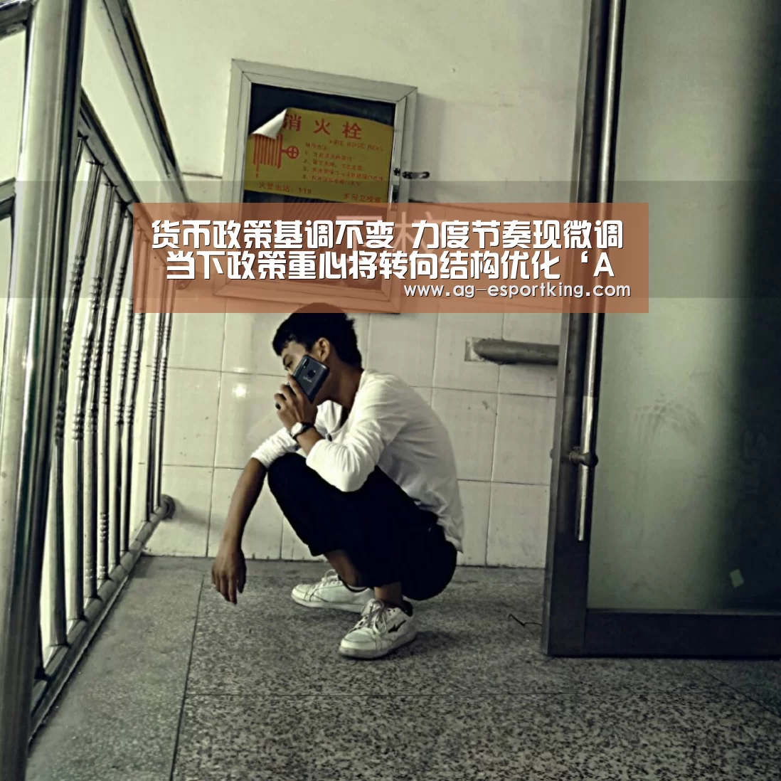 货币政策基调不变 力度节奏现微调 当下政策重心将转向结构优化‘AG体育’(图4) AG体育