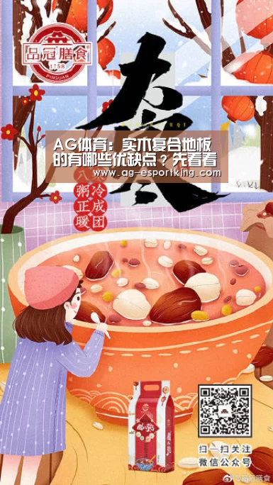 AG足球
